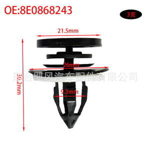 Hurricane Auto Parts <b>Door</b> Panel <b>Trim</b> Clip 8E0868243 21.5x26x30.2mm For Golf Seat Audi Passat Touareg - Product Image 1