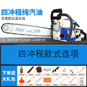 Motosierra de Gasolina para Cortar Madera, Motosierra Doméstica de Alta Potencia, Motosierra Pequeña Multifuncional Original - Product Image 4