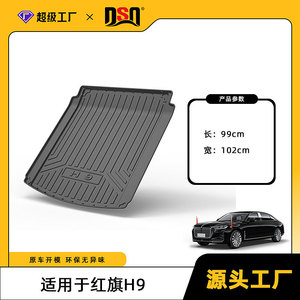 Hongqi Trunk Mat H6 TPE Waterproof Anti Slip For Car <b>Boot</b> Protection - Product Image 4