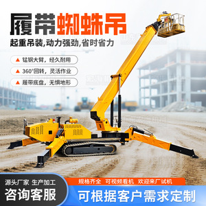 3 5 Crawler <b>Spider</b> Crane Narrow Space Walking <b>Remote</b> <b>Control</b> Crane High-Altitude Mobile Small <b>Spider</b> Crane - Product Image 4