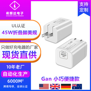 Gallium Nitride (GaN) US Standard 45W Foldable <b>Charger</b> Compatible with iPhone 15 Apple <b>Charger</b> 45W Single USB Fast <b>Charger</b> - Product Image 5