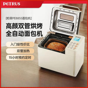 Machine à pain Petrus 2 lb, pétrissage et fermentation automatiques, usage domestique, multifonctionnelle, pour petit-déjeuner, pain grillé, pains vapeur - Product Image 5