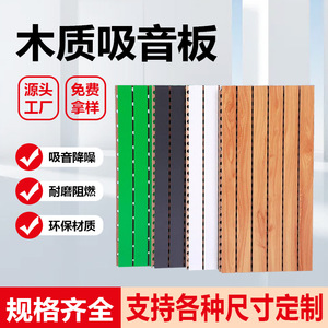 Perforated Sound Absorbing Panels Wood MDF Rectangle Contemporary For KTV Cinema Conference Room Recording Studio Dance Hall - Product Image 4