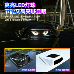ไฟเตือนหลังคารถยนต์แบบโซลาร์ RGB <span class=keywords><strong>Devil</strong></span> Eye กันน้ำ พร้อมระบบสั่นสะเทือนป้องกันการโจรกรรม ไฟแฟลช อุปกรณ์ตกแต่งรถยนต์ - Product Image 5