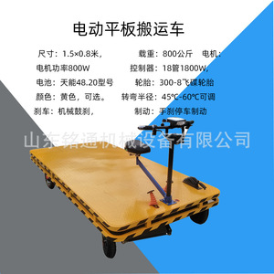 Electric Flatbed Cart 150x80 Cm Four Wheel Movable Steel Platform Yellow Powder Coating For Home Cargo <b>Transport</b> - Product Image 3
