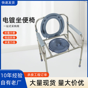 Chaise de toilette électroplaquée, pliable, robuste, pour personnes âgées et femmes enceintes - Product Image 5