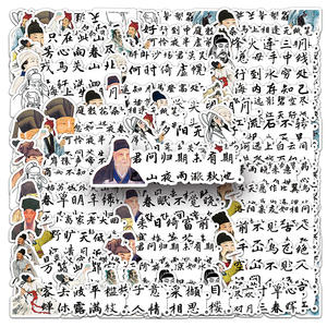 คุณภาพสูง50ชิ้นสติกเกอร์บทกวีภาษาจีนกันน้ำพิมพ์ PVC สติกเกอร์การ์ตูน - Product Image 5