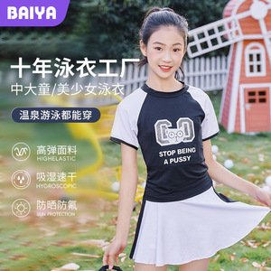 ชุดว่ายน้ำเด็กผู้หญิงแบบกระโปรงสองชิ้น แห้งเร็ว UPF 30 สำหรับเด็กอายุ 8-12 ปี สีขาว สีดำ สีชมพู - Product Image 4