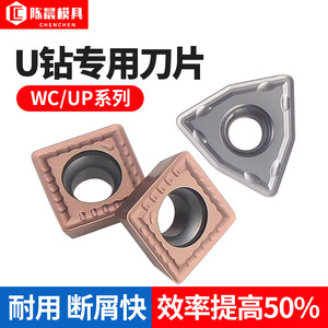 U-Shaped WC Insert CNC High-Speed <b>Drill</b> <b>Bit</b> Flat Bottom for Deep Hole Drilling Water-Jet Lathe <b>Countersink</b> <b>Drill</b> <b>Bit</b> - Product Image 5