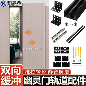 Rail coulissant à amortissement dissimulé Kaishengxi en alliage d'aluminium, quincaillerie pour porte coulissante flottante sans rail pour placard - Product Image 2
