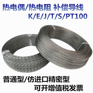 Fil de compensation pour thermocouple de type K, conducteur en cuivre isolé en PTFE, résistant aux hautes températures - Product Image 5