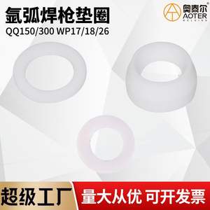 Joint en silicone Qq300 pour torche de soudage à l'arc à l'argon, diamètre intérieur 18 mm, diamètre extérieur 25 mm, épaisseur 1 mm - Product Image 5