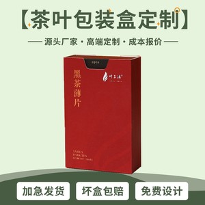 Thé noir Anhua en feuilles fines 18g, emballage en boîte cadeau pour la dégustation et la remise en cadeau - Product Image 4