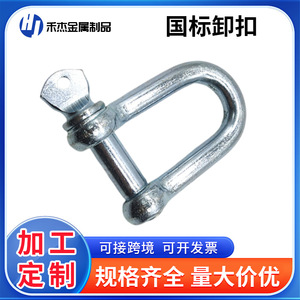 ผลิตภัณฑ์โลหะ Mj ประเภท D  ห่วงเหล็กกล้าคาร์บอนชุบสังกะสีพร้อมสลักเกลียวแบบมีปลอก M6 M8 M10 M12 M14 M16 M18 M20 M22 M25 - Product Image 5