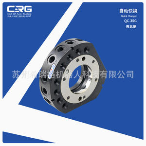 Brazo Robótico Personalizado CRG, Accesorio de Cambio Rápido, Pistola de Discos Automática, Plantilla de Herramientas de Cambio Rápido para Soporte de Cambio Rápido - Product Image 3