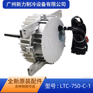 Motor de Ventilador LTC-750-C-1, Eléctrico, de Plástico, Resistente, para Aire Acondicionado, Uso en Exteriores, Accesorios para el Hogar - Product Image 3