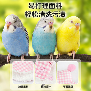 Abrigo de Felpa para Loros, Cálido, para Uso en Exteriores, Color Sólido, Diseño Simple - Product Image 4