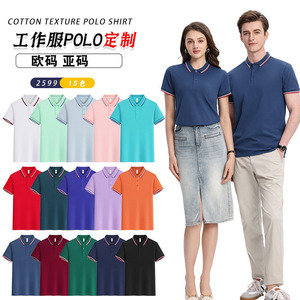 Camiseta Polo Blanca para Hombre, Color Sólido, Poliéster, Manga Corta, Ropa de Trabajo, Uso Diario, Uniformes SS 2599 - Product Image 4
