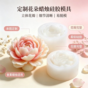 Custom Silicone <b>Mold</b> For Scented <b>Candles</b> Flower Shape DIY <b>Candle</b> Making Wedding Decor - Product Image 4