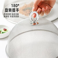 Couvre-plat rond en acier inoxydable, couvre-table domestique anti-insectes et anti-poussière, couvre-aliments, haute sécurité