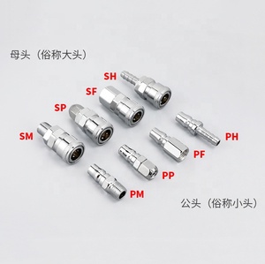 日本耦合器气动C型快速耦合器空气快速连接耦合器1/4 3/8日本式SH酸碱度软管接头 - Product Image 2