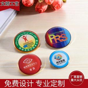 Wenjiao <b>Metal</b> Enamel Badges Custom Logo <b>Pin</b> Butterfly Clasp Office Advertising Gifts Random Color PP Bag Packaging - Product Image 2