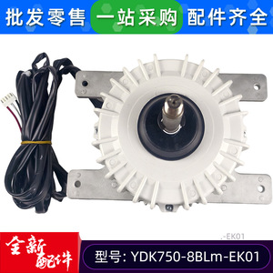 Moteur de ventilateur extérieur pour climatiseur YDK750-8BLm-EK01, moteur électrique DC310V, pièce de rechange - Product Image 5