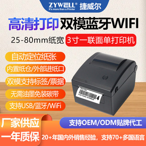 เครื่องพิมพ์ความร้อน ZYWELL JW3600 ขนาด 48 มม. 52 มม. 56 มม. 64 มม. 68 มม. 76 มม. 80 มม. เครื่องพิมพ์ฉลากแบบเชื่อมต่อเครือข่าย สำหรับใช้งานเชิงพาณิชย์ - Product Image 5
