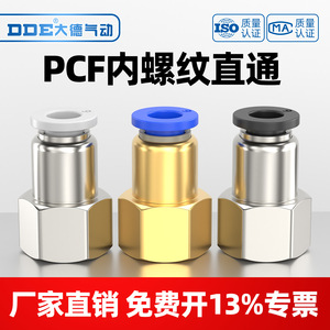 Dde Dade Pneumatics <b>Quick</b> Coupler Internal Threaded Air Tube <b>Connector</b> Copper Pbt Material Pneumatic Parts - Product Image 5