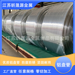 Aluminum Tubing 3003 Soft Round Tube For Air Conditioning Refrigerator Cooling Heat Dissipation - Product Image 4