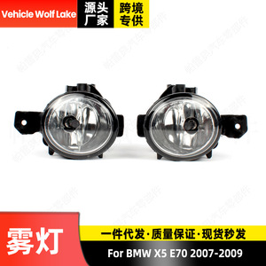 Luces Antiniebla Halógenas Wolf Lake para BMW X5 E70 2007-2009, Faros Delanteros 63177184317 63177184318 - Product Image 5