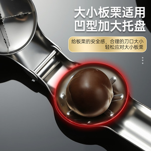 Pelador de castañas de acero inoxidable con bandeja cóncava para castañas grandes y pequeñas, uso doméstico - Product Image 1