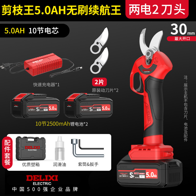 Lithium battery fruit shears [5.0AH endurance king] 2 electric 2 cutte
