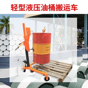 Dt350 Drum Lifter 350kg Hydraulic Lift Steel Plastic Drum Warehouse Handling Equipment - Product Image 2