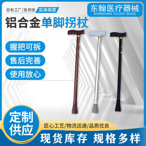 Aluminum Alloy Telescopic <b>Walking</b> <b>Stick</b> Adjustable Length Rubber Tip For Elderly Outdoor Hiking Silver Bronze Black - Product Image 5