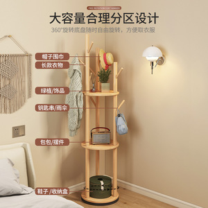 Solid wood coat <b>rack</b>, floor-standing, bedroom <b>clothes</b> <b>rack</b>, clothing storage <b>rack</b>, living room entrance, home indoor rotating - Product Image 2