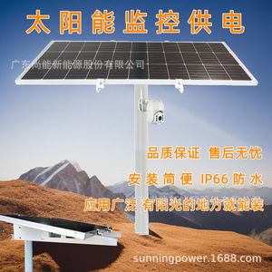 Solar <b>CCTV</b> <b>Outdoor</b> Power Supply 12V DC Solar Panel Security <b>Camera</b> System - Product Image 2