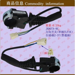 Piezas de Montacargas Tailift 2-3T 3X al por Mayor, Palanca de Cambios de una Sola Manija e Interruptores de Dirección Combinados, Interruptores para Camiones - Product Image 1