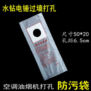 Bolsa impermeable a prueba de polvo para instalación de aire acondicionado, cubierta de montaje en pared con orificio de 65 mm - Product Image 2