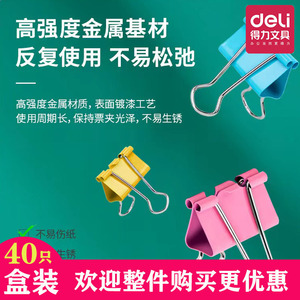 Deli Colored Binder Clips 75mm Large Medium Small Sizes Swallowtail Clips Enhanced Ticket Clips - Product Image 3