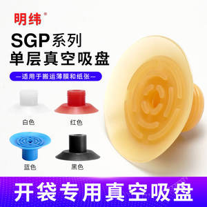 Ventosa Neumática Industrial para Moldeo por Inyección, Apertura de Bolsas, Piezas de Película, Elevador de Vacío SGP/N15/20/24/30/34/40 - Product Image 3