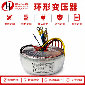 Transformateur toroïdal 1200W 220V vers 36V monophasé à refroidissement sec pour purificateur d'eau avec moteur pas à pas - Product Image 3