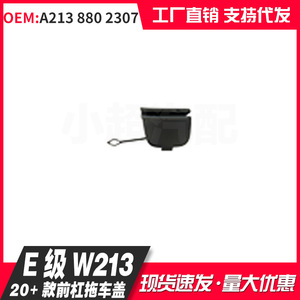 ที่ครอบกันชนหน้า m.b สำหรับ Mercedes-Benz E-Class W213 2020 + - Product Image 2