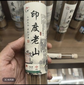 Factory Direct Organic Eco-Friendly Raw Sandalwood Wood <b>Stick</b> Incense <b>Scented</b> Bulk Packing Export Quality - Product Image 5