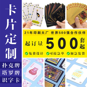 Cartas de juego personalizadas de 57x87 mm, papel estucado con esquinas redondeadas para el juego Guandan, cartas de póker portátiles - Product Image 4