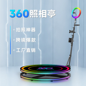 360 Photo Booth Automatic Rotating Stage With Led Ring Light For Indoor Outdoor Use Smartphones Compatible Aluminum Alloy - Product Image 1