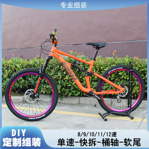 Vélo de montagne tout suspendu BOARSE CROSS 9.0 avec cadre en aluminium et système d'amortissement à quatre points - Product Image 3