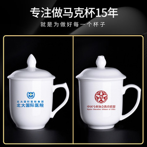 Chinese Style Office <b>Mug</b> With <b>Lid</b> Customizable Logo <b>Ceramic</b> <b>For</b> Corporate Gifts Leaders Bosses - Product Image 3