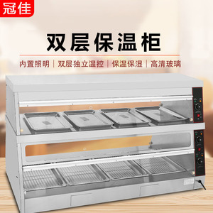 Commercial Warming Display <b>Cabinet</b> Dh 4p 2200x760x860mm Double Layer Food <b>Storage</b> 220V 3000-5000W Restaurants - Product Image 4