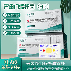 Tira Reactiva Snime para Helicobacter Pylori, 1 Unidad, Kit de Diagnóstico Rápido para el Hogar - Product Image 2